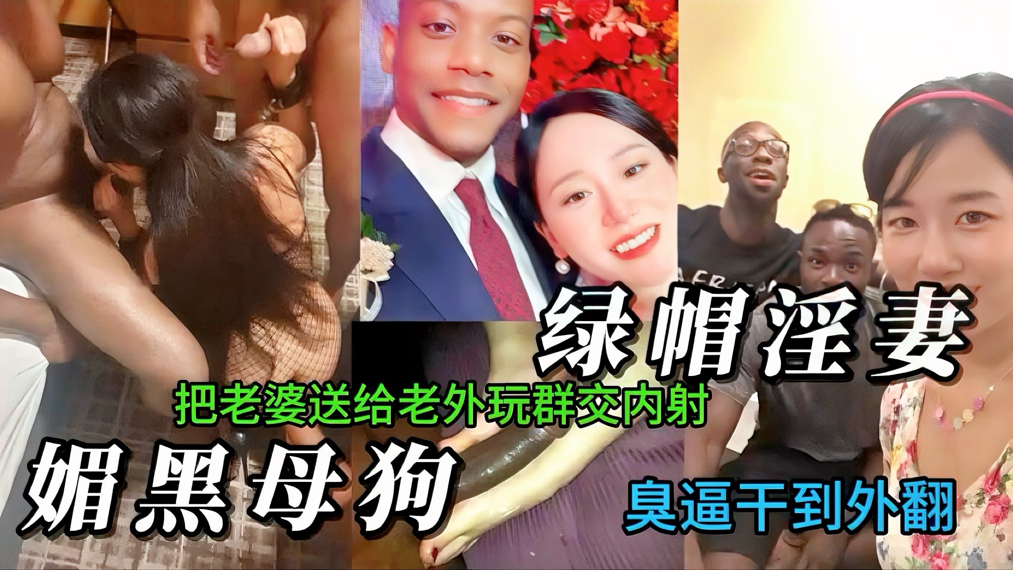 黑料精选 黑人老公好黑人老公把逼操到外翻能喂饱你个骚逼