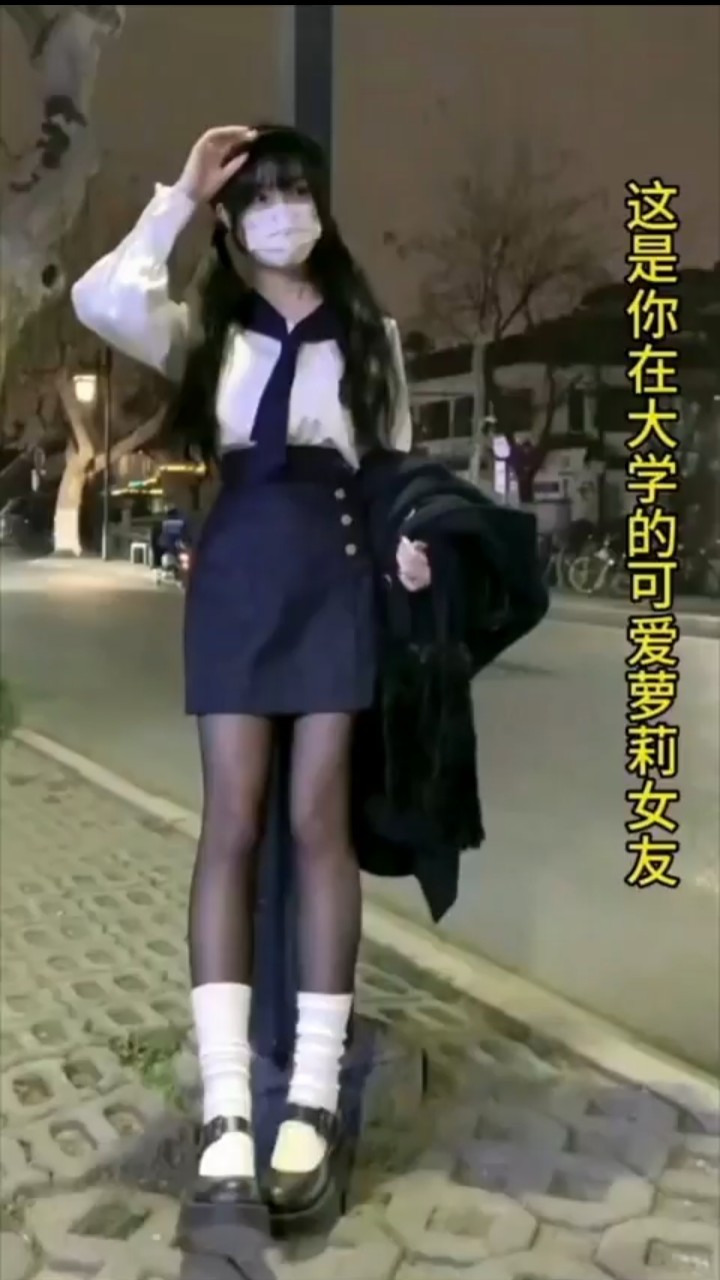 反差婊剧情:这是你在大学的可爱萝莉女友