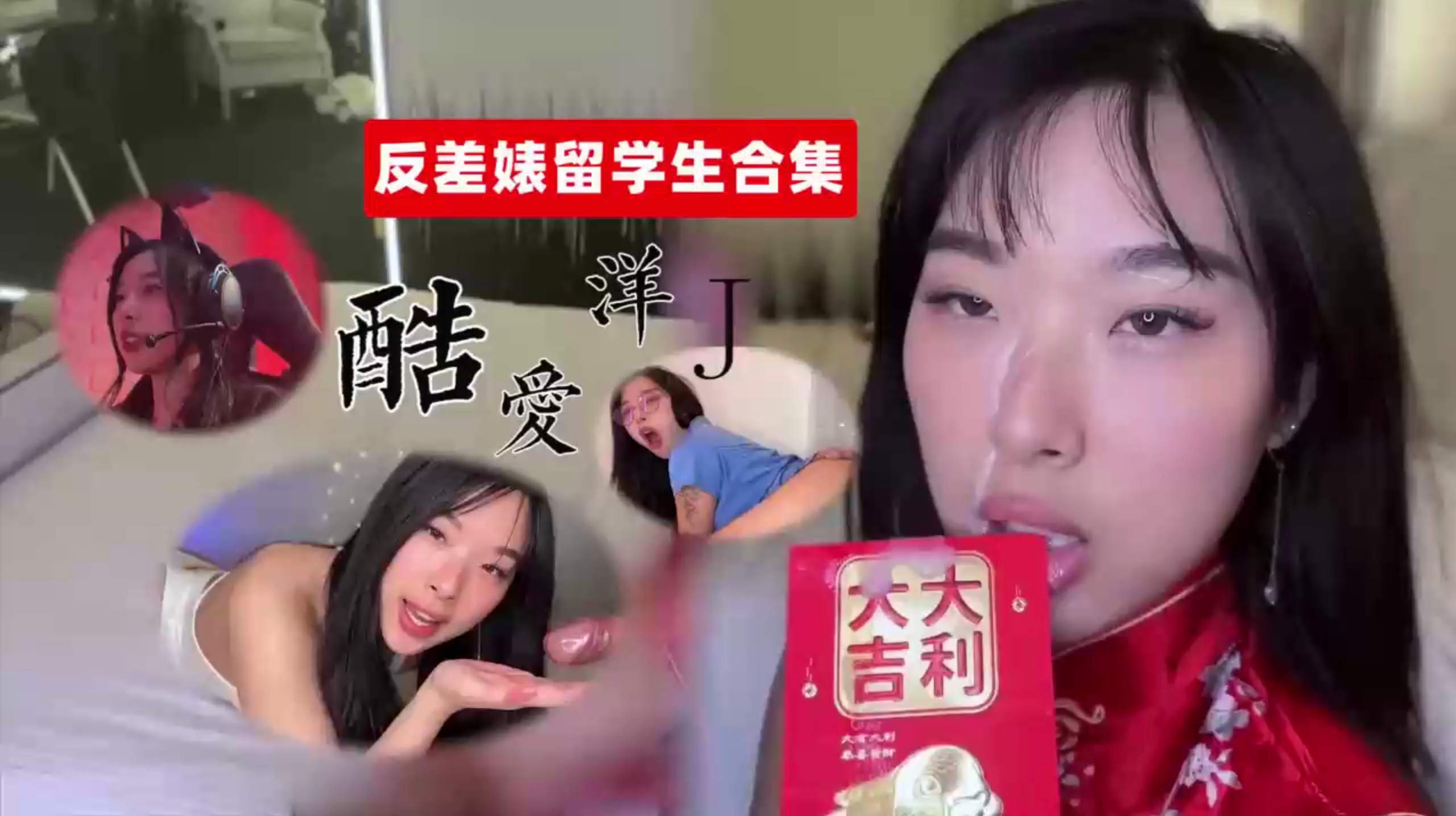 【反差留学生挨操合集】这就是为什么中国女孩喜欢去国外的原因！看着外国人的阳物肆意进入小穴，享受被填满的快感