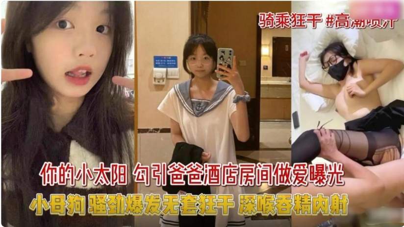 最新消息！在校女大学生为了金钱沦为富豪的淫荡母狗，骚逼被他人操到痉挛颤抖，深喉吞精双眼含泪不断求饶
