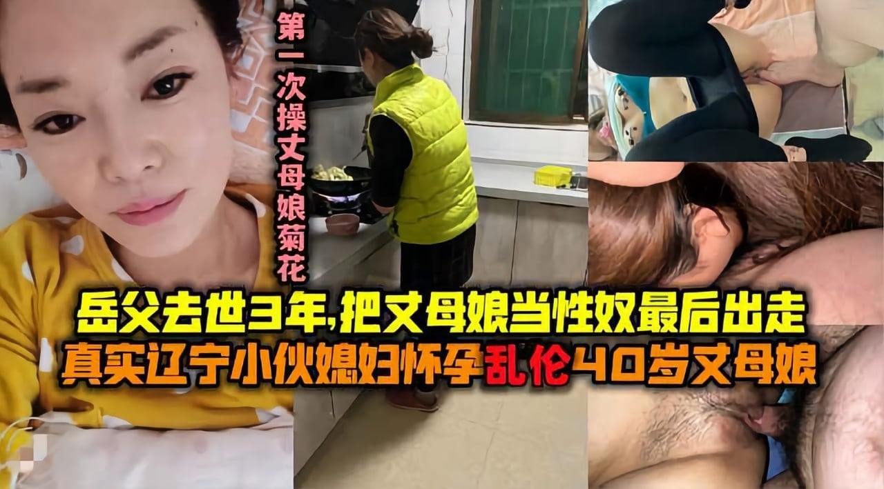 【三年没男人了，女婿，你摸摸看，丈母娘这里湿成这样了，快给我，插深点】岳父过世三年最美丈母娘空虚肉体被女婿填满熟女蜜穴疯狂收缩吮吸