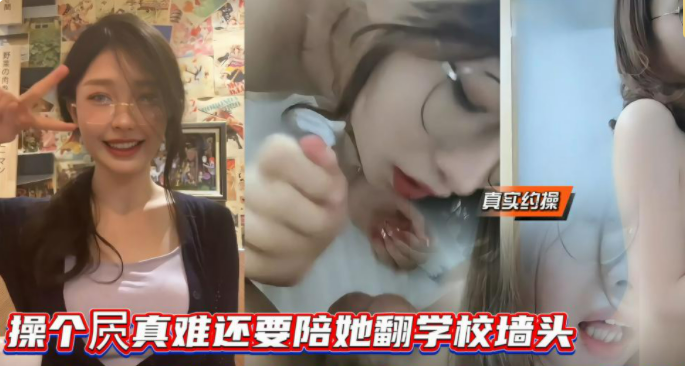 深夜偷情日记：在校女神私教+爬墙偷会，酒店无套中出全记录