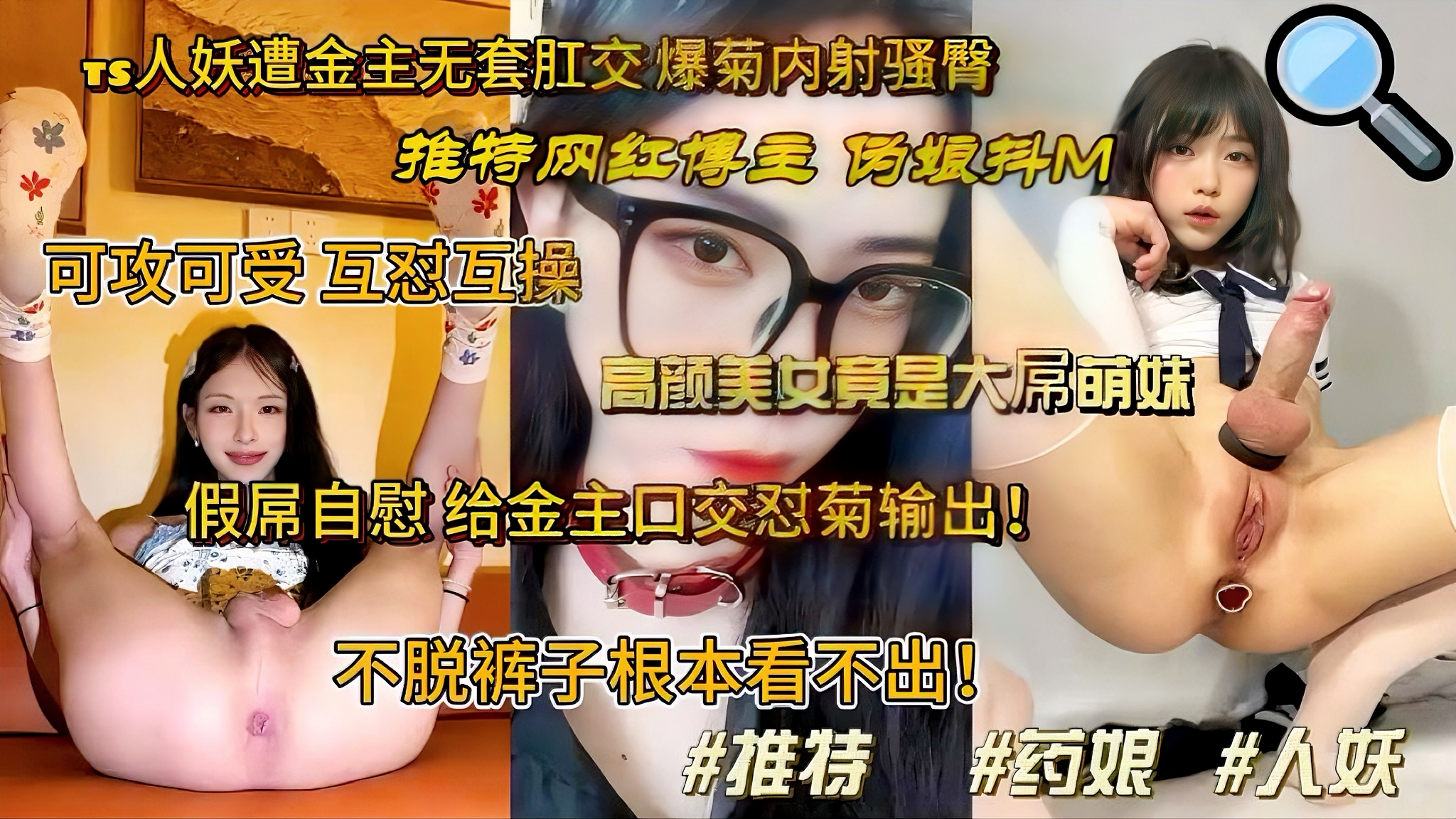 国创精选 TS人妖遭金主爸爸无套肛交爆菊内射骚臀