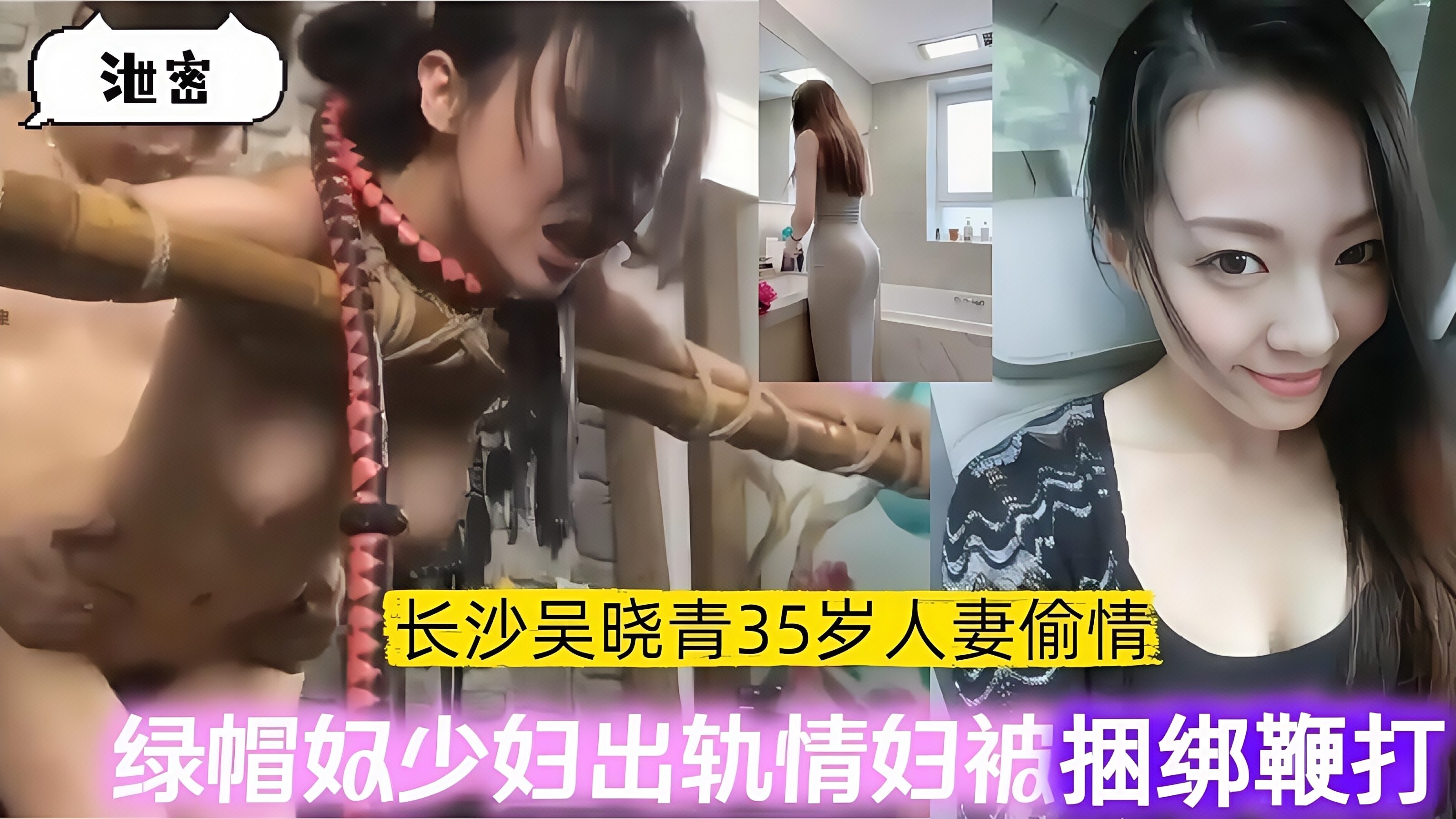 泄密曝光！长沙少妇背着老公出轨偷情情夫杀猪一般的惨叫心里非常满足