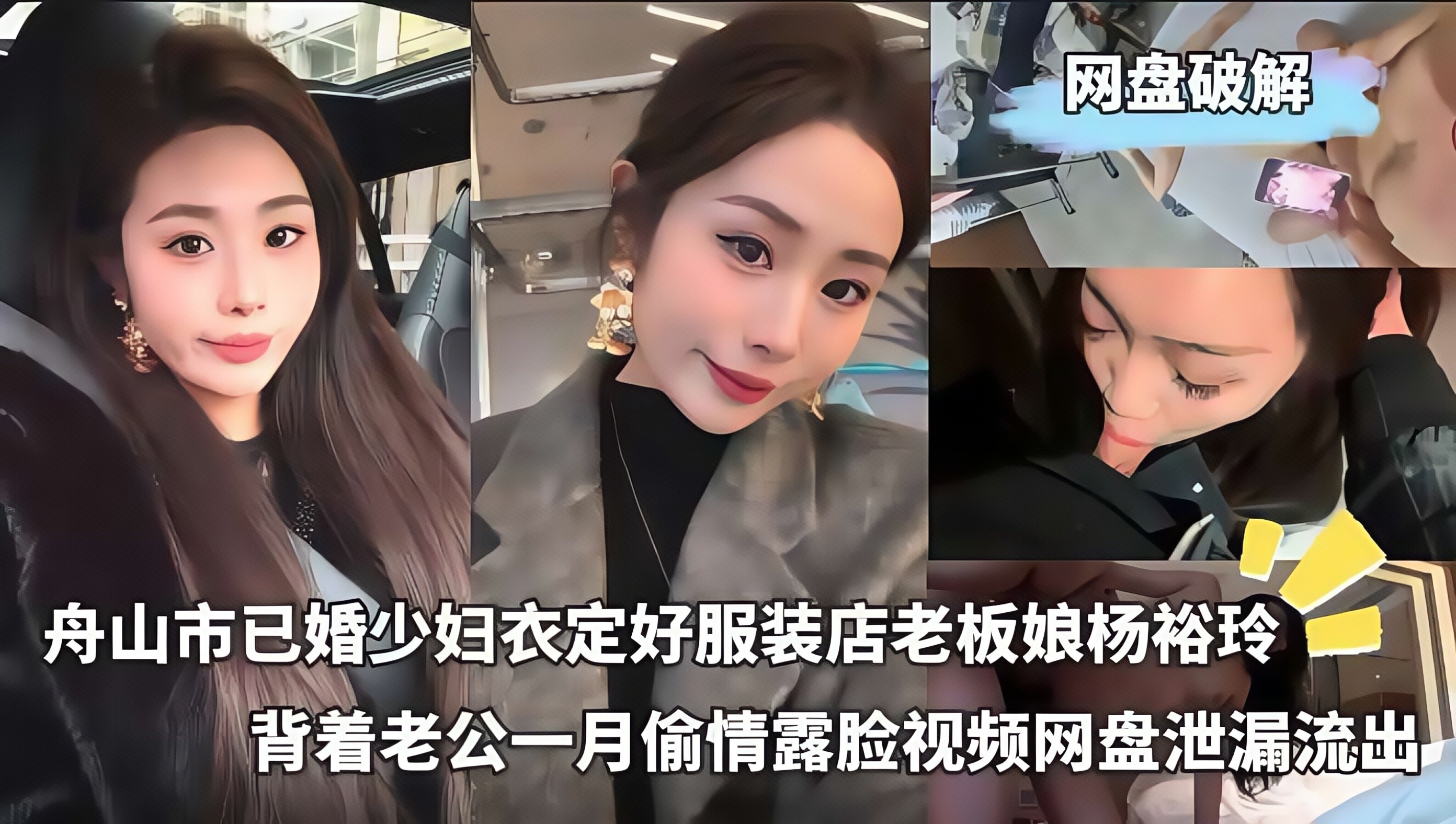 少妇衣定好服装店老板娘杨裕玲背着老公一月偷情露脸视频网盘泄漏流出