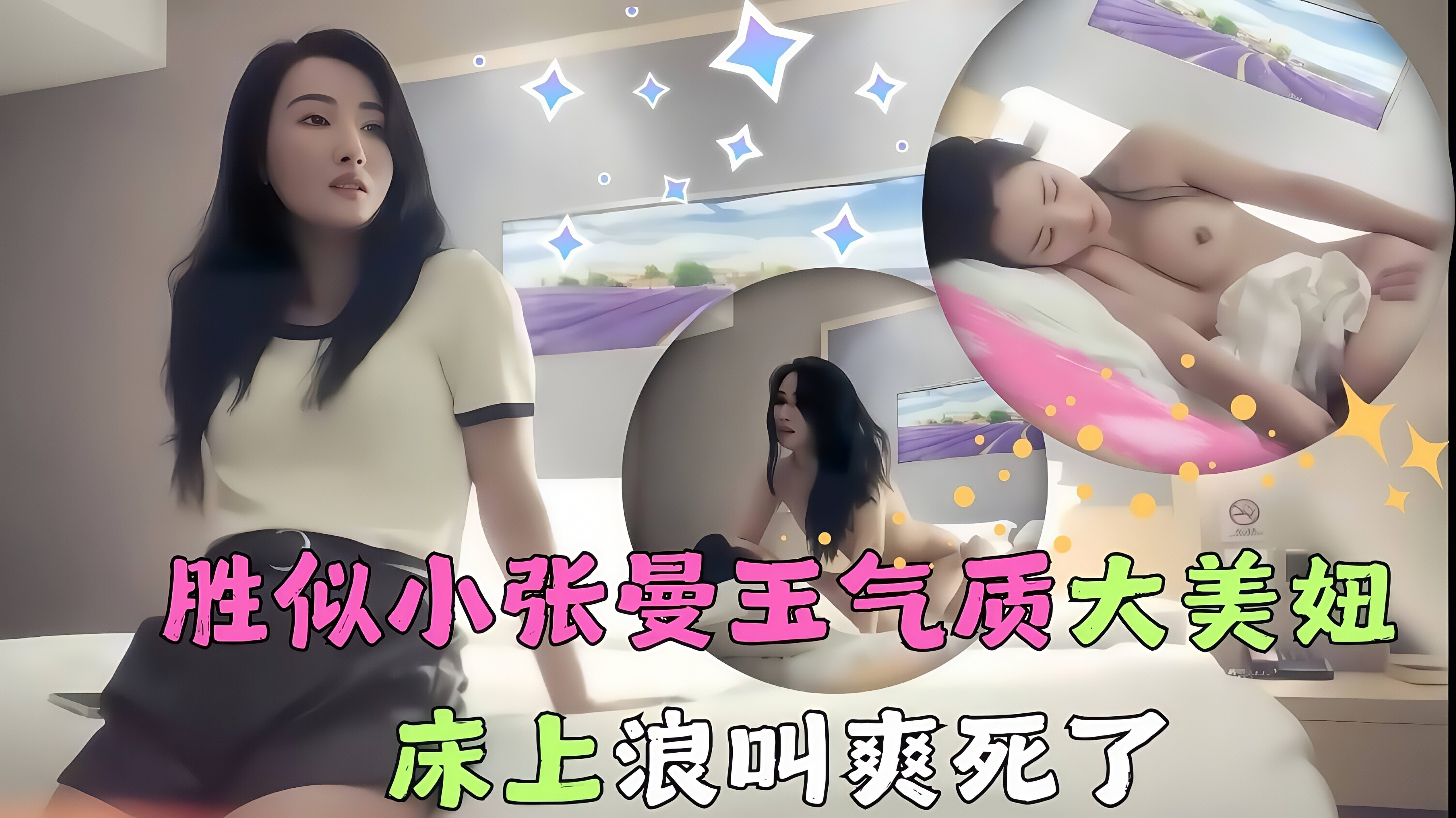 绝对气质大美女床上浪叫夹死你