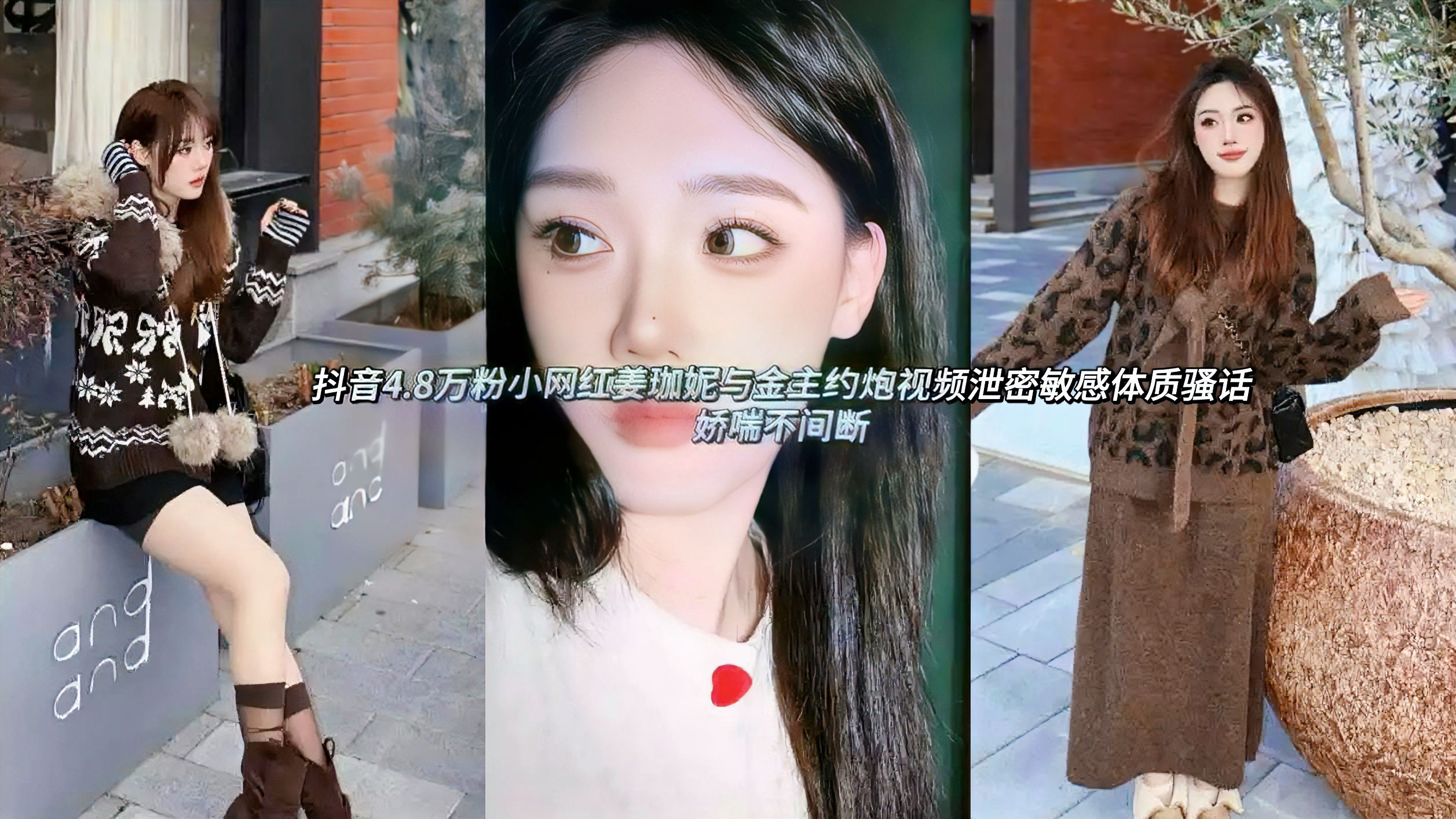 抖音4.8万粉反差婊小网红姜珈妮与金主约炮视频泄密敏感体质骚话娇喘不间断金主镜头下她毫不反抗，反而主动翘臀迎合，肉棒猛插时浪叫连连“啊~好深~是谁在操我~我老公呢”皮肤白皙四肢修长，最难得的是她不仅提供肉体上的快感