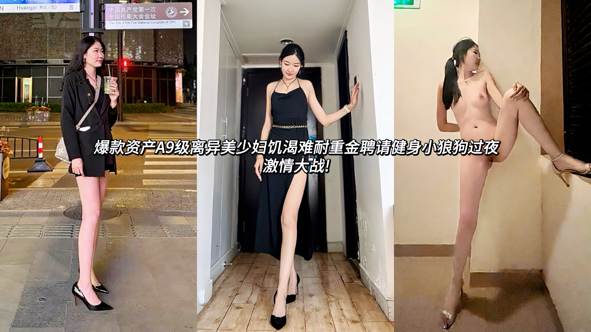 资产A9级离异骚货反差婊美少妇饥渴难耐重金聘请健身小狼狗过夜激情大战!资产千万身材火辣，成熟风韵的脸蛋带着一丝空虚的媚态，重金包下健身房小狼狗，少妇身穿性感的黑丝，看到鸡巴就两眼放光，女上位骑乘肉棒是胸前巨乳上下晃动，后入极品肥臀，每一下都顶到子宫深处，在镜子前张开双腿用道具自慰，淫靡的姿态宛如母狗一般!