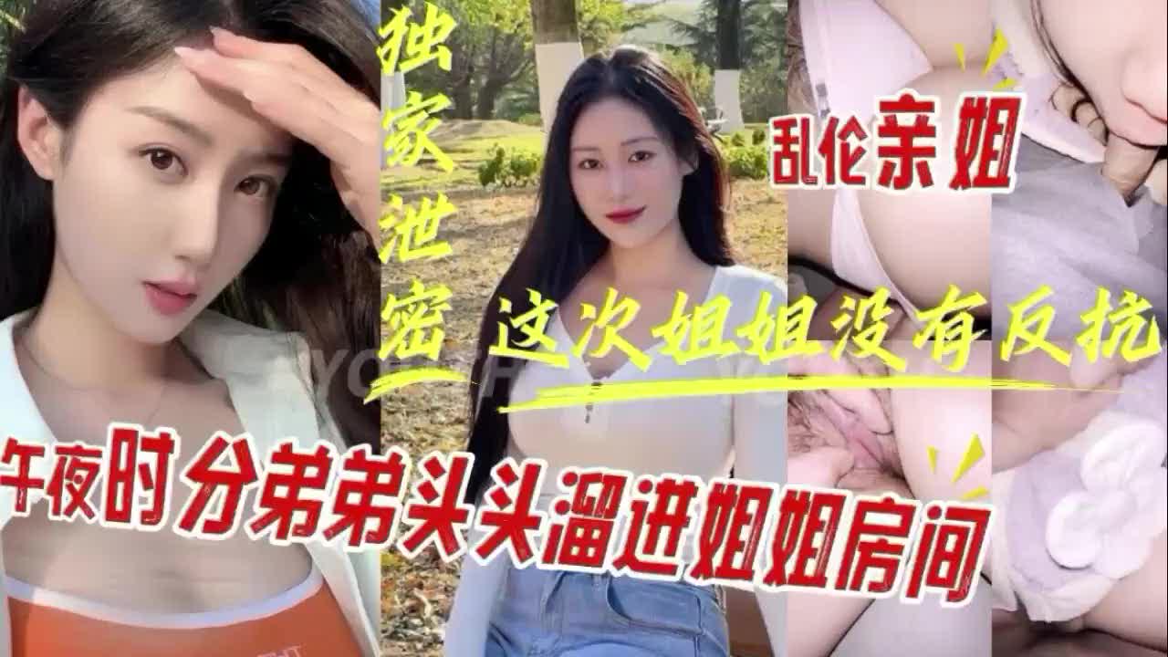 弟弟醉酒闯姐姐房间猛干她爽到不反抗床板吱吱响