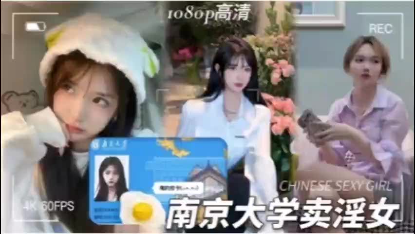 南京大学卖淫女被偷拍]<
