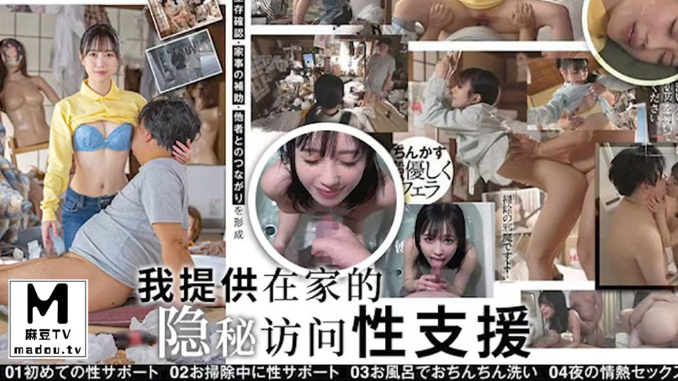 π1709 拯救垃圾屋，美女配肥猪 START-090