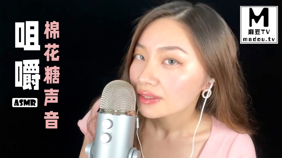 #ASMR 咀嚼棉花糖声音