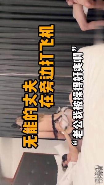 看着老婆被单男粗暴抽插