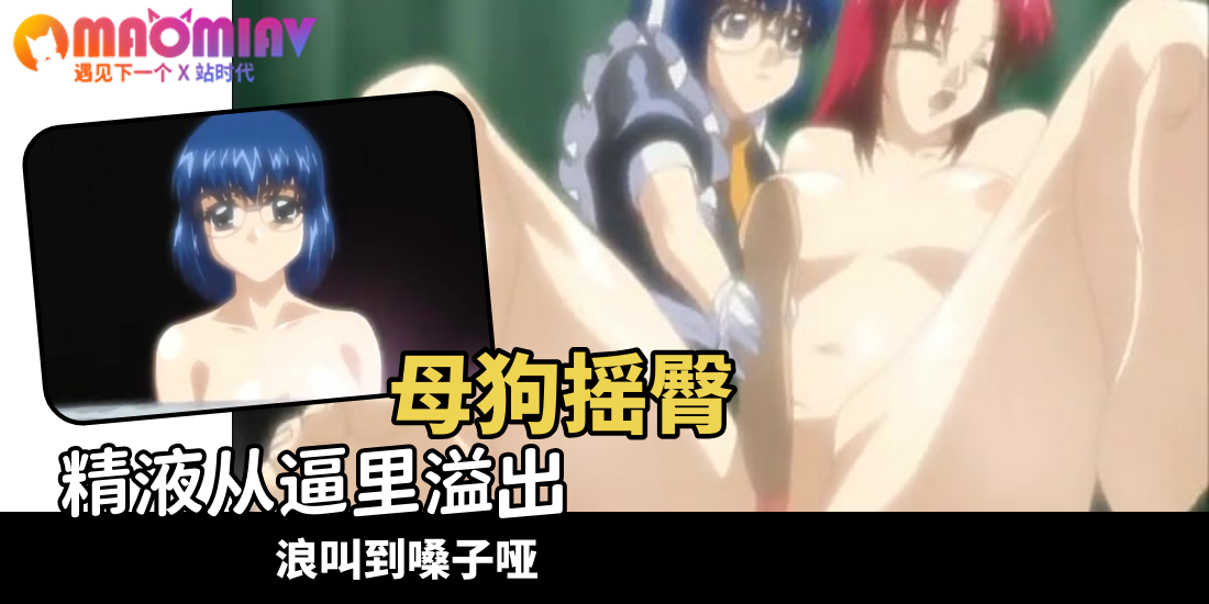 束縛遊戲 - 01 母狗摇臀