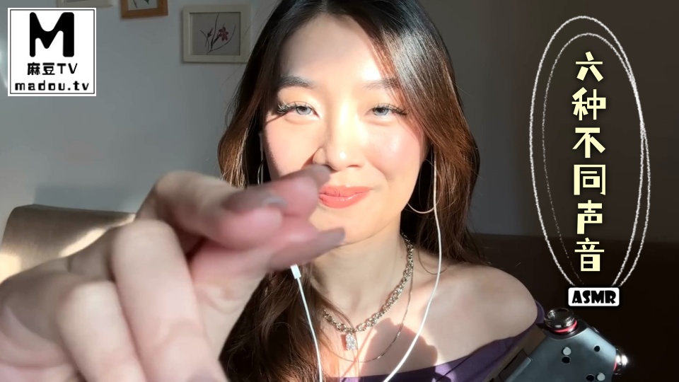 #ASMR 六种不同声音