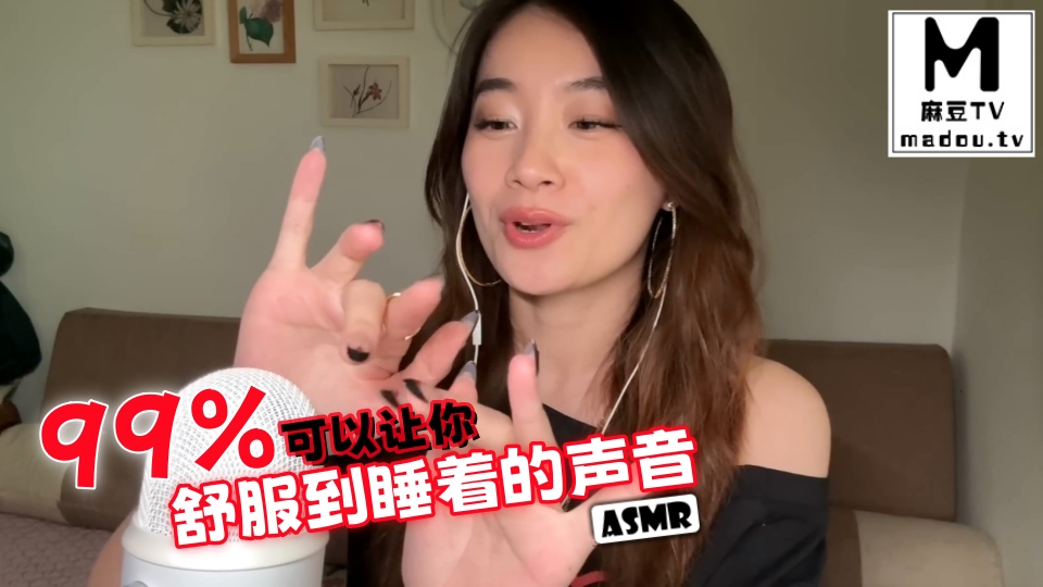 #ASMR 99%  可以让你舒服到睡着的声音
