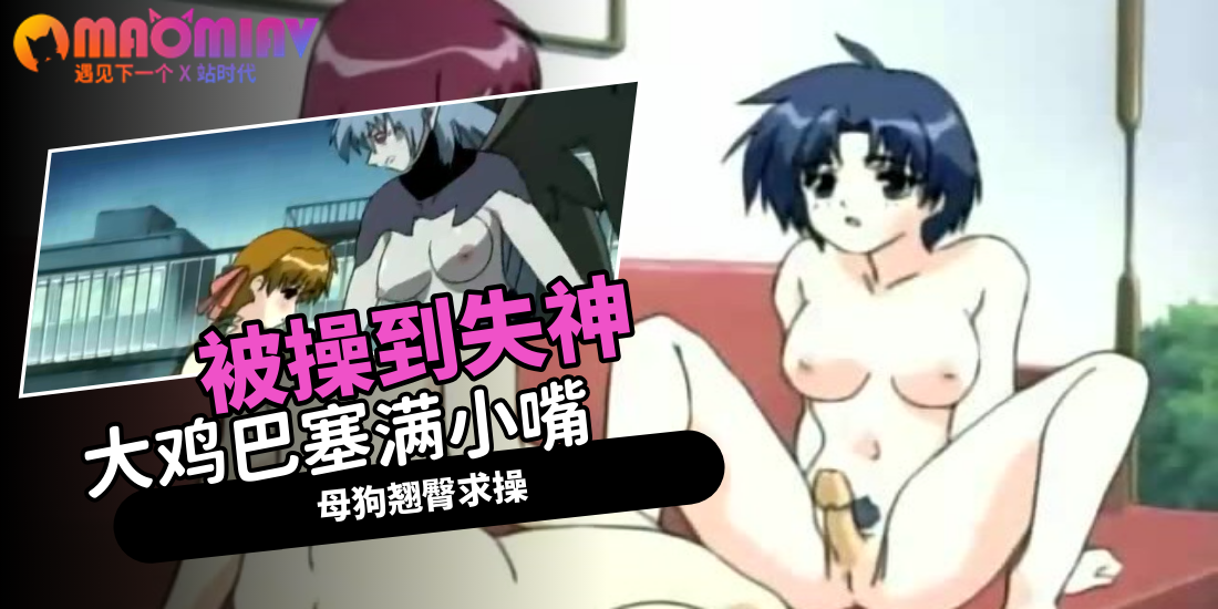 夢現之境界 - 03 调教