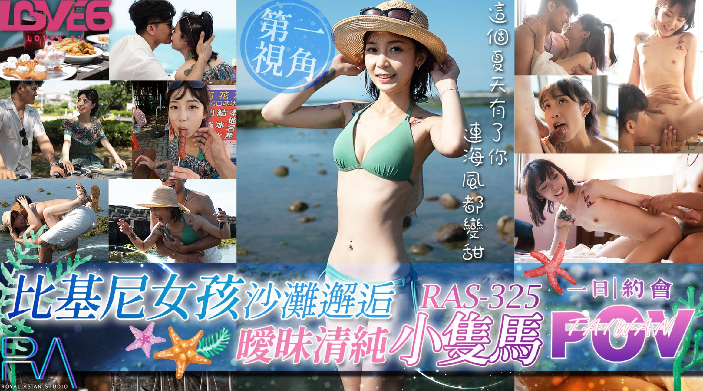 pov比基尼女孩沙滩邂逅 暧昧清纯小只马