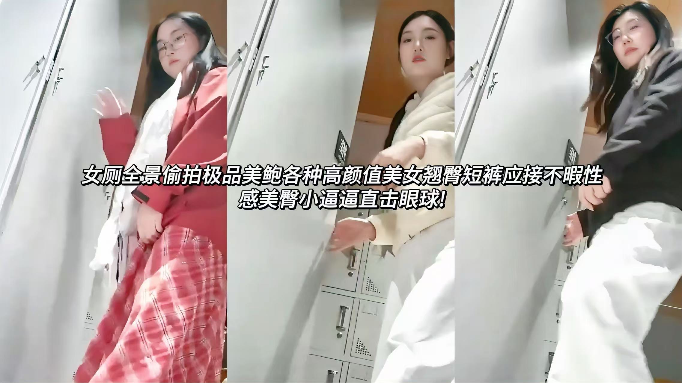 泄密窥视商场办公楼女厕所全景偷拍尺度拉满!专挑高颜值年轻美眉，短裙吊带长靴下翘臀高撅嫩穴暴露无遗。商场女厕低角度后拍极品美鲍鱼，裙底风光从天而降粉嫩鲍鱼形状隐现翘臀摇摆。