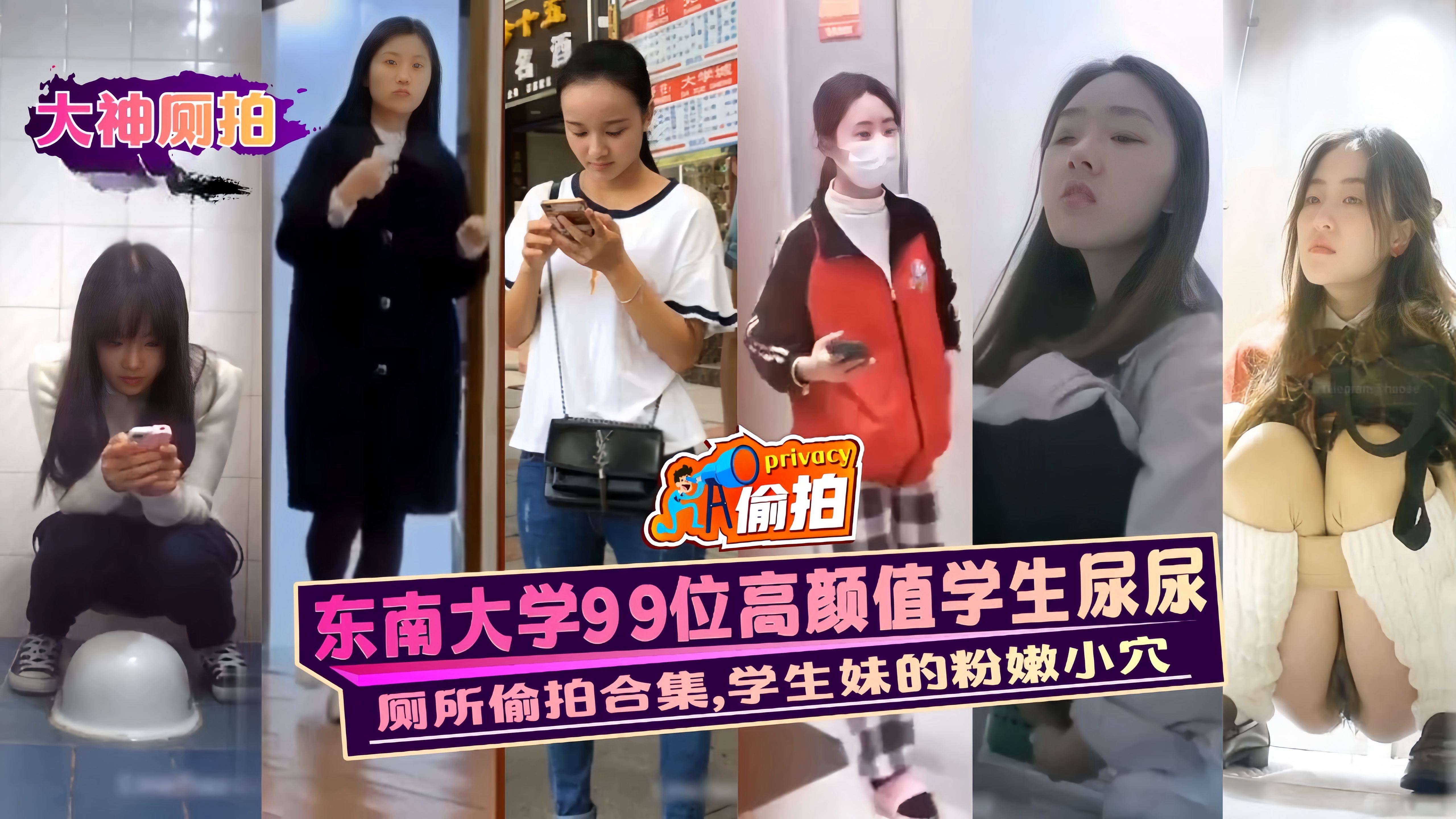 精品偷拍高颜值学生妹尿尿合集，学生妹的粉嫩小穴各不相同大饱眼福