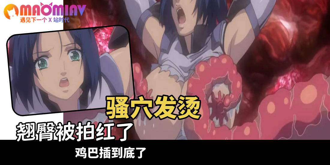 紫音 ～殘酷的魔法天使 - 01  操到翻白眼高潮