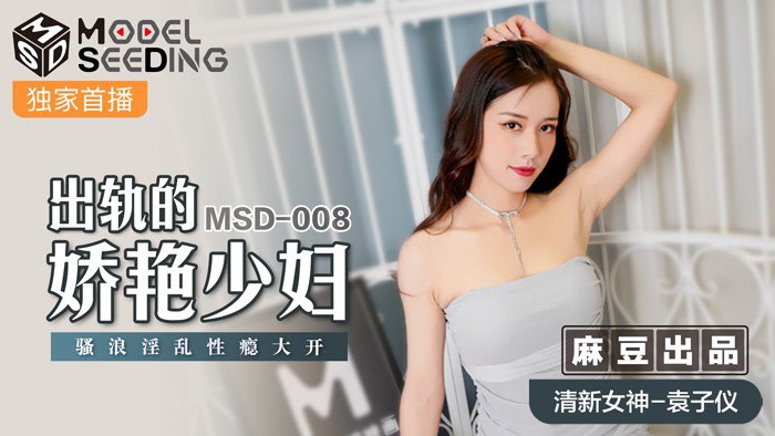 出轨的娇艳少妇