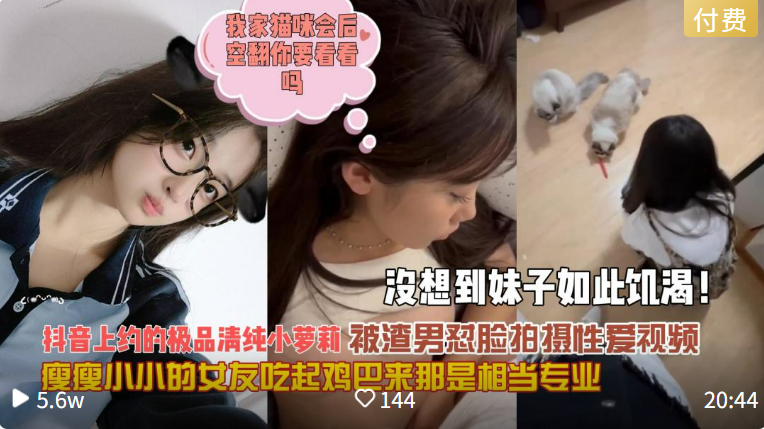 【抖音网恋单纯学生妹忽悠到出租屋操逼】吃完饭带回出租屋，小小身材，扒光强奸，边操边拍，还一直去挡摄像头，最后被无套内射，好刺激！