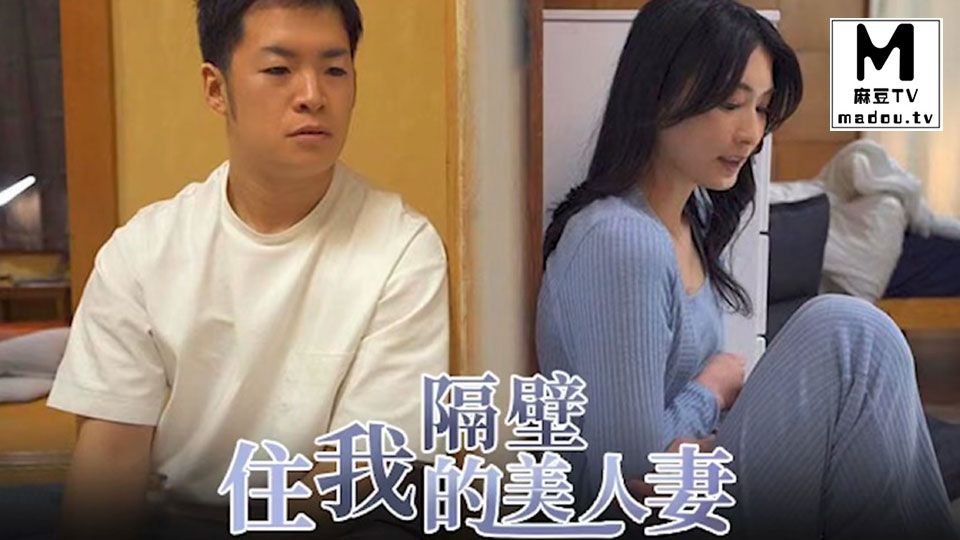 π1680 相逢何必曾相识，穿墙打洞不能辞 START-085
