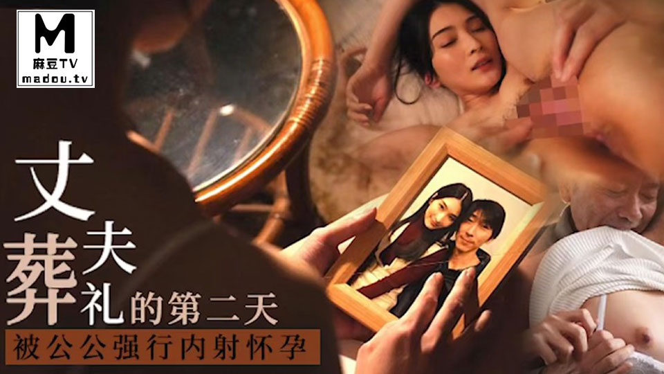 π1674 夫离世公公来，惨遭反杀怀小孩 START-036