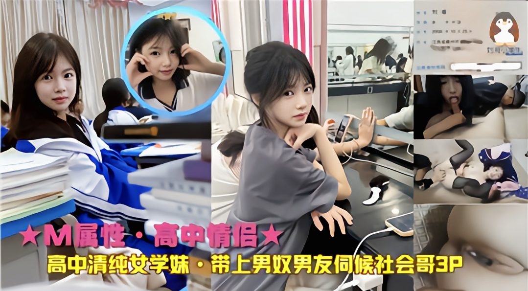 完整版学生3p露脸事件！天使颜值可惜被猪拱喷