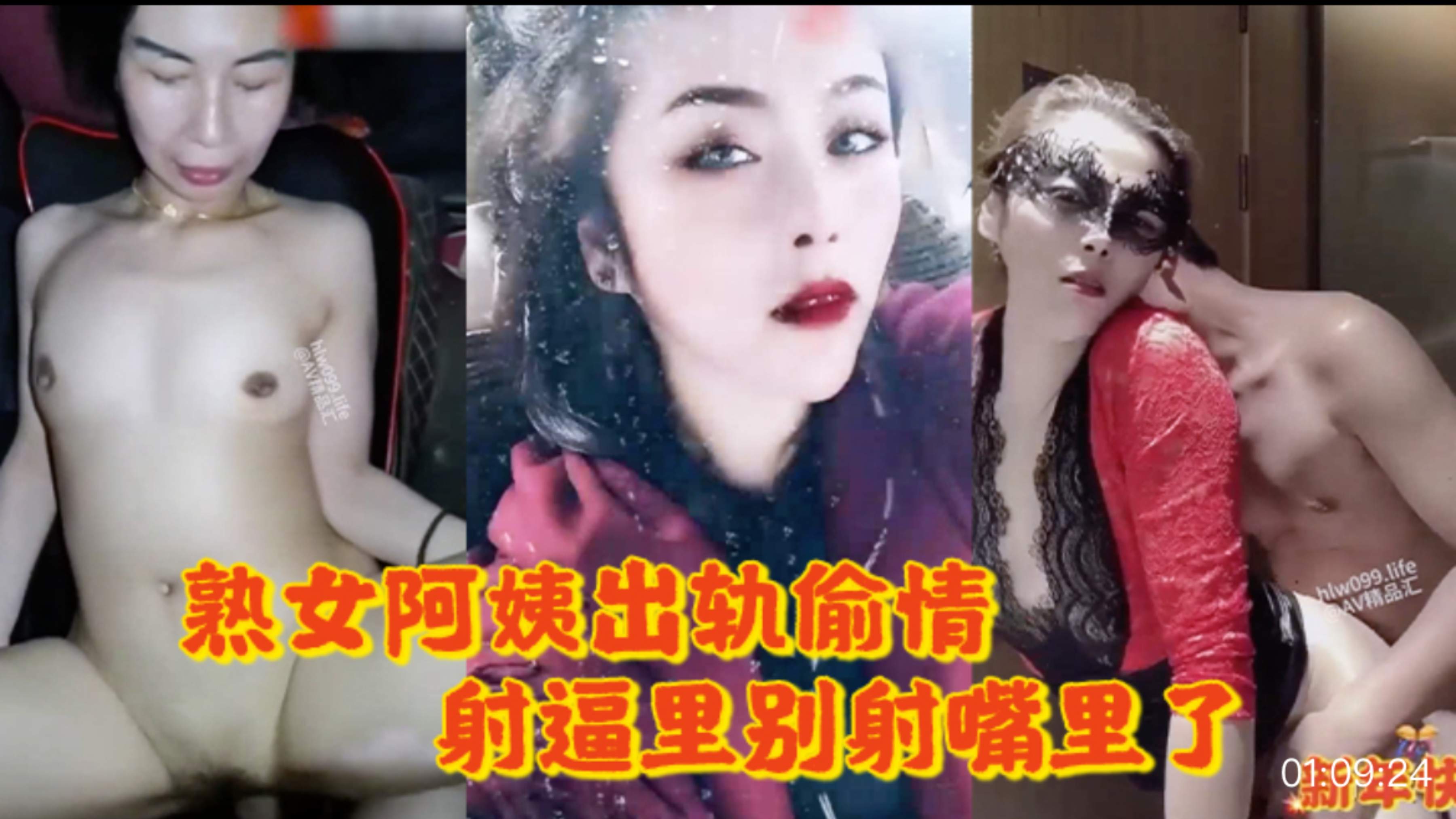 【熟女阿姨出轨偷情】，射逼里别射嘴里了，你射的太多了