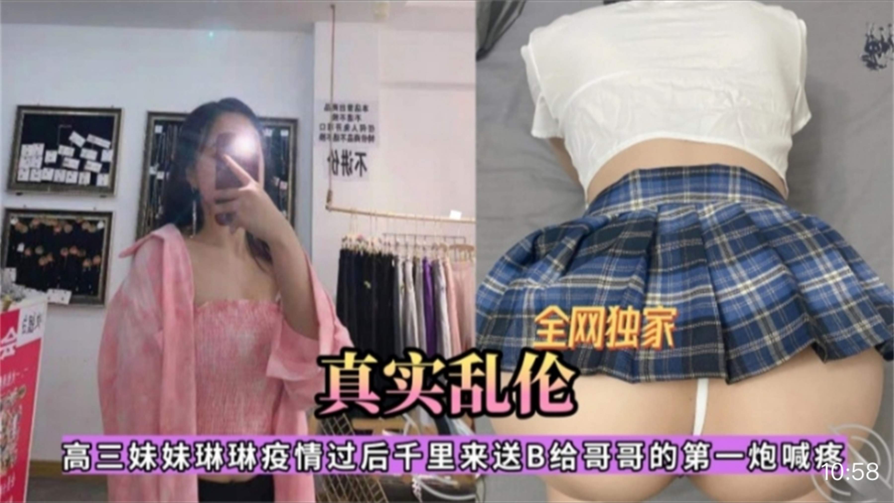 【真实乱伦】全网独家高三妹妹琳琳千里来送逼给哥哥第一炮喊疼