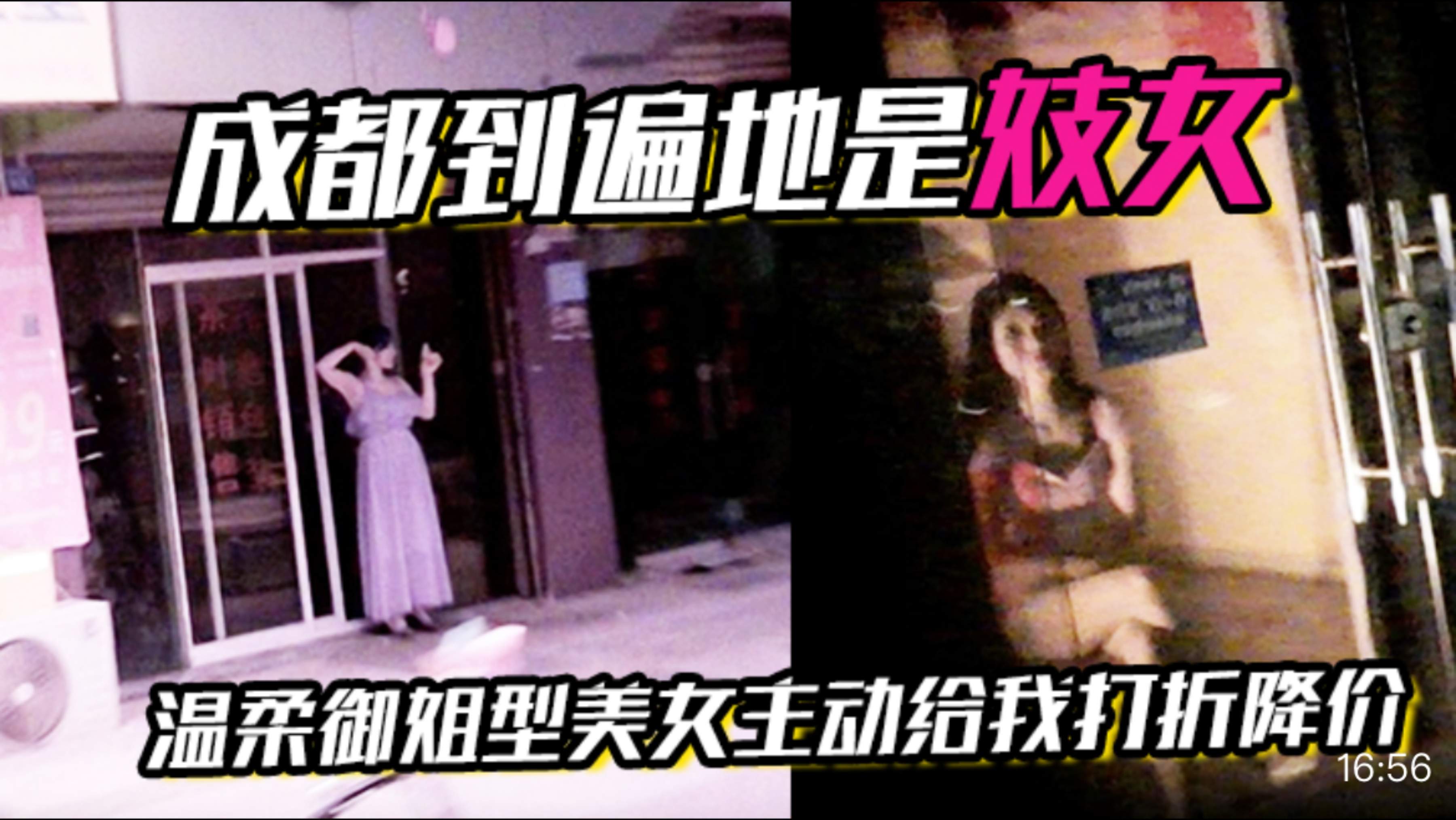 成都到遍地是妓女温柔御姐型美女主动给我打折降价