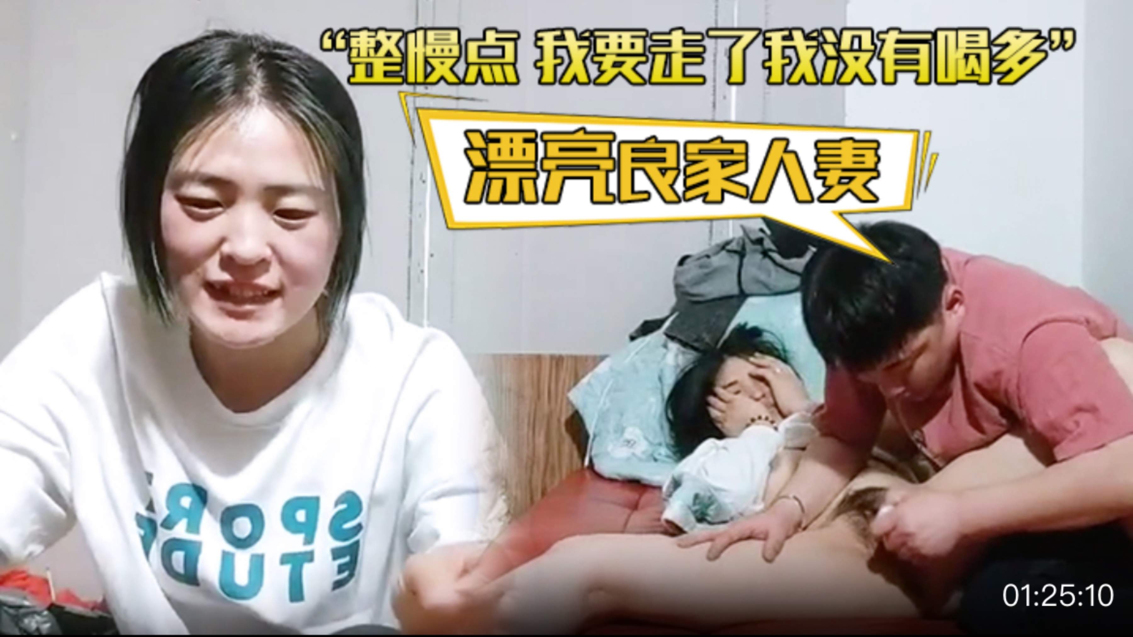 【乱伦漂亮良家人妻】“整慢点 我要走了我没有喝多”“你对我是虚情假意就是个替代品”白酒喝多了又哭又笑 振动..