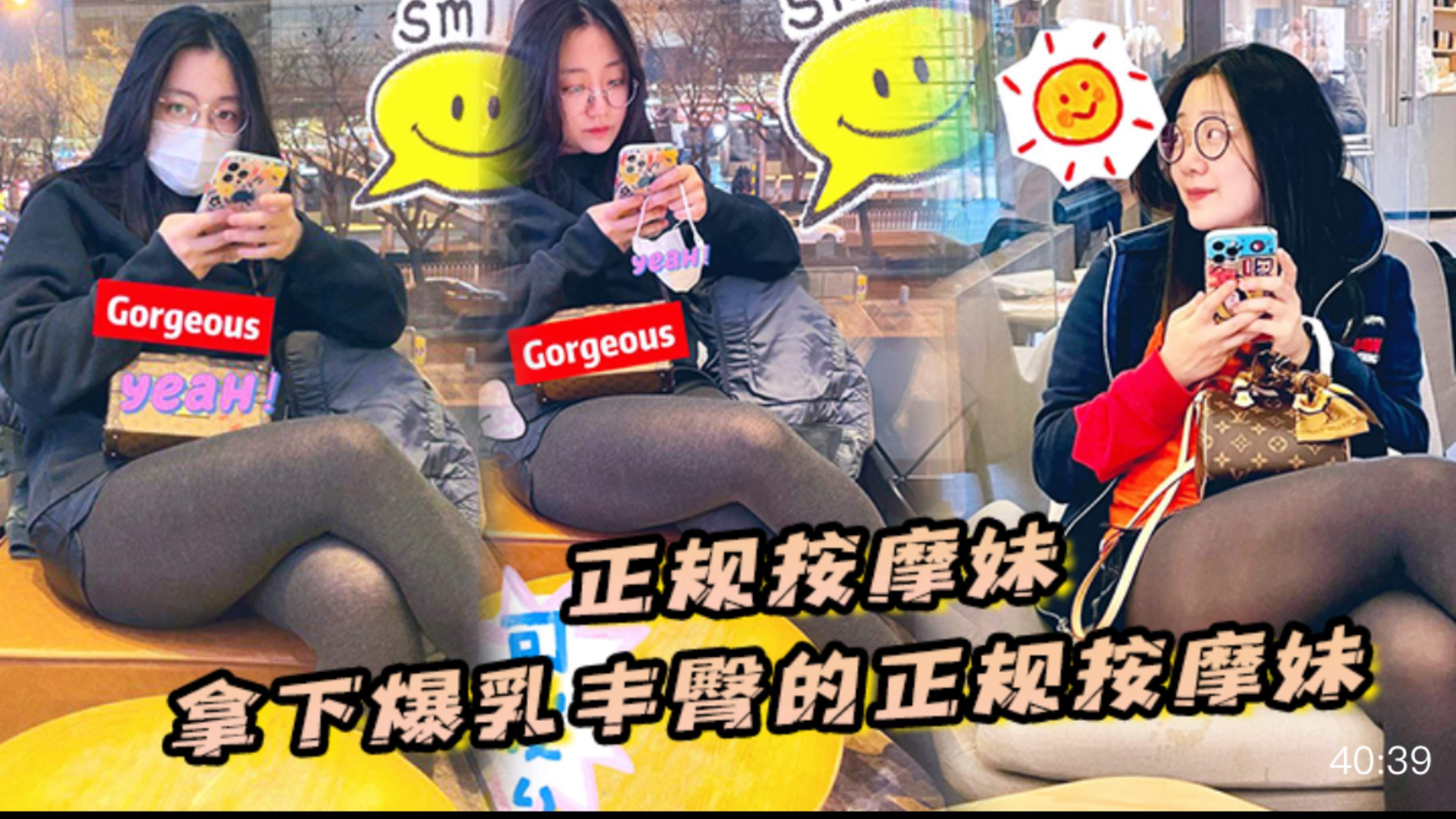 【正规按摩妹】拿下爆乳丰臀的正规按摩妹，中途拔套爆插射得她满身都是对白清晰#清晰对话