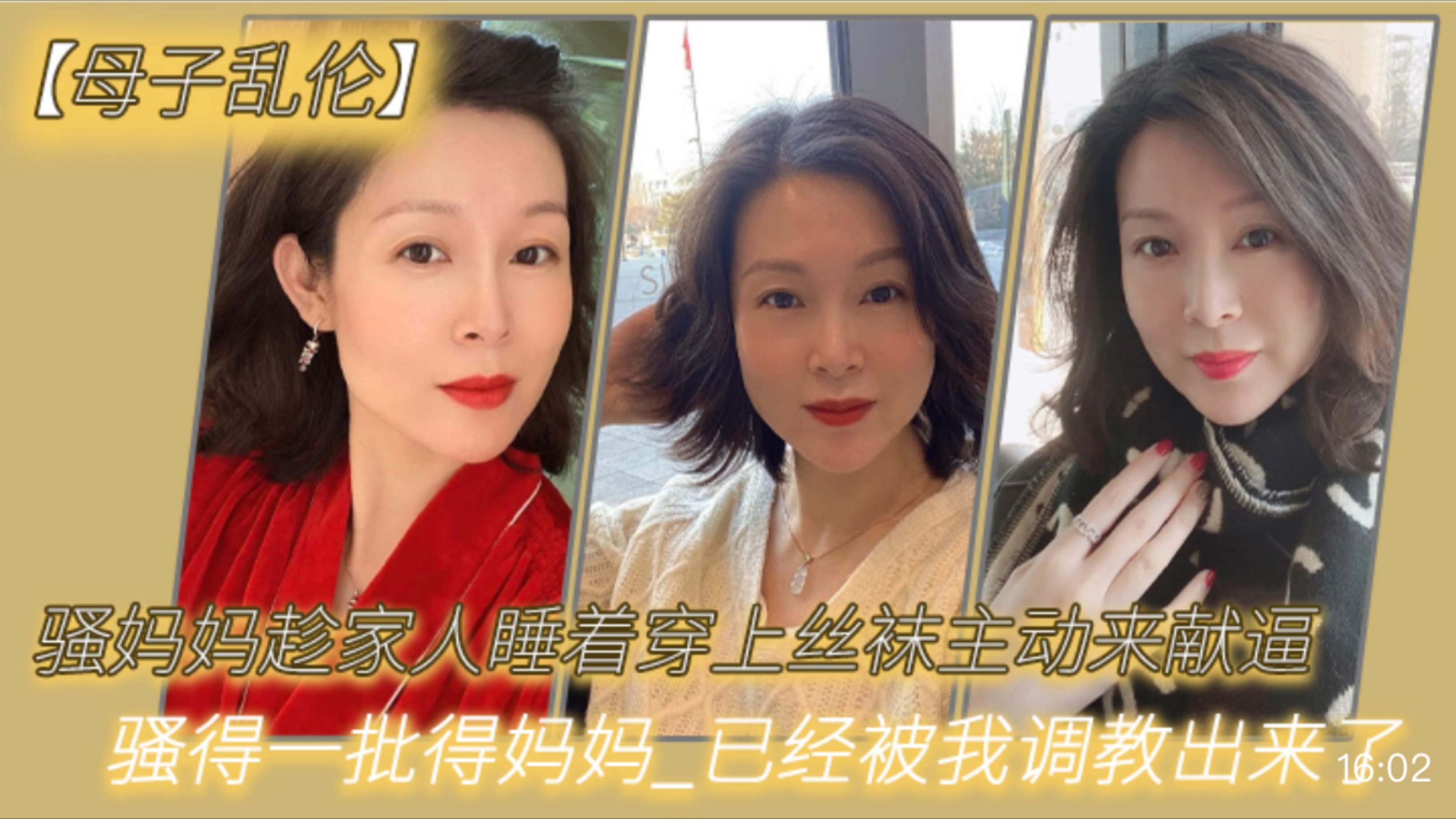 【母子乱伦】骚妈妈趁家人睡着穿上丝袜主动来献逼 骚得一批得妈妈 已经被我调教出来了