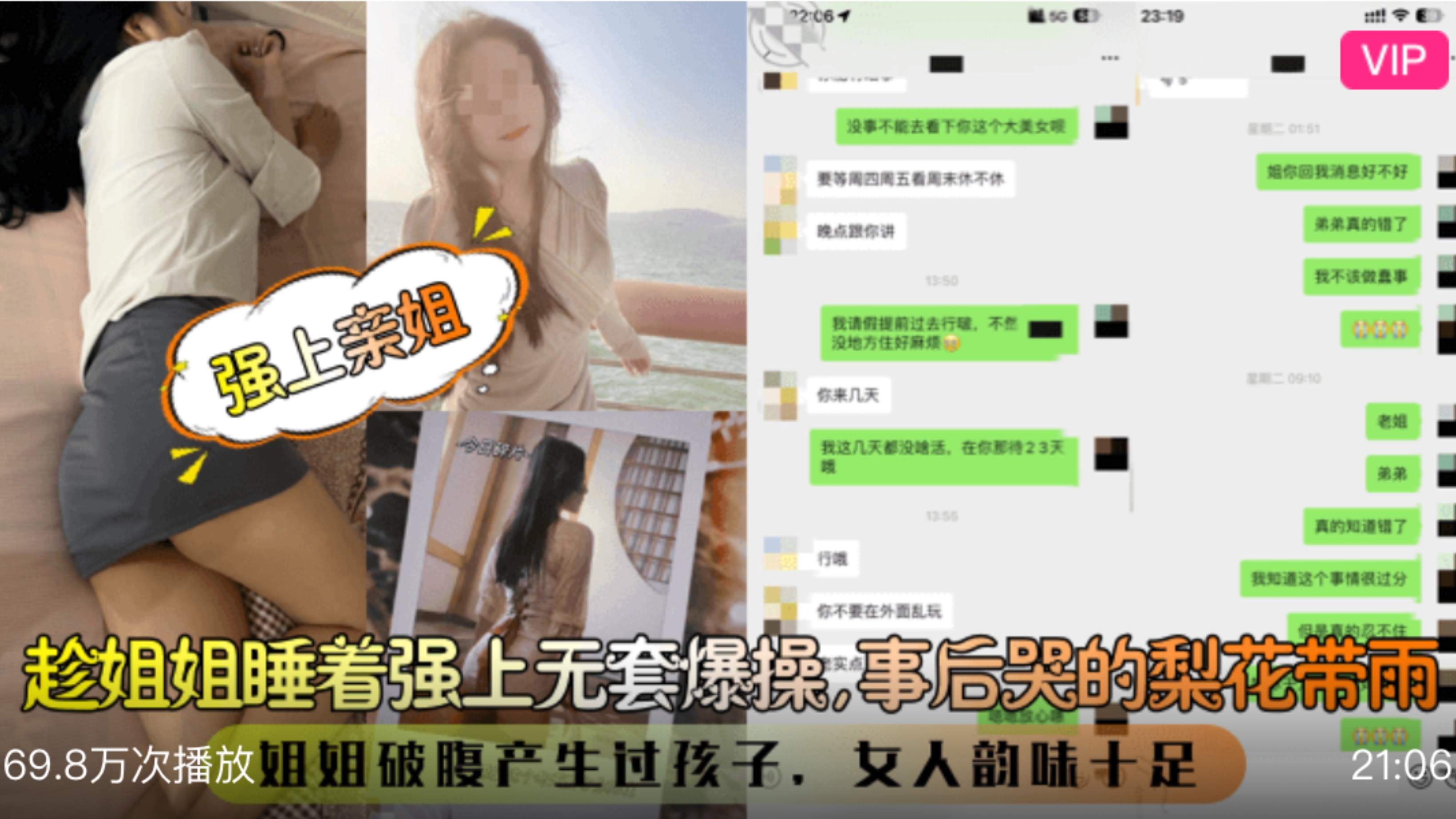 【无套爆操强上亲姐】趁姐姐睡着强上无套爆操，事后哭的梨花带雨!姐姐破腹产生过孩子，女人韵味十足!