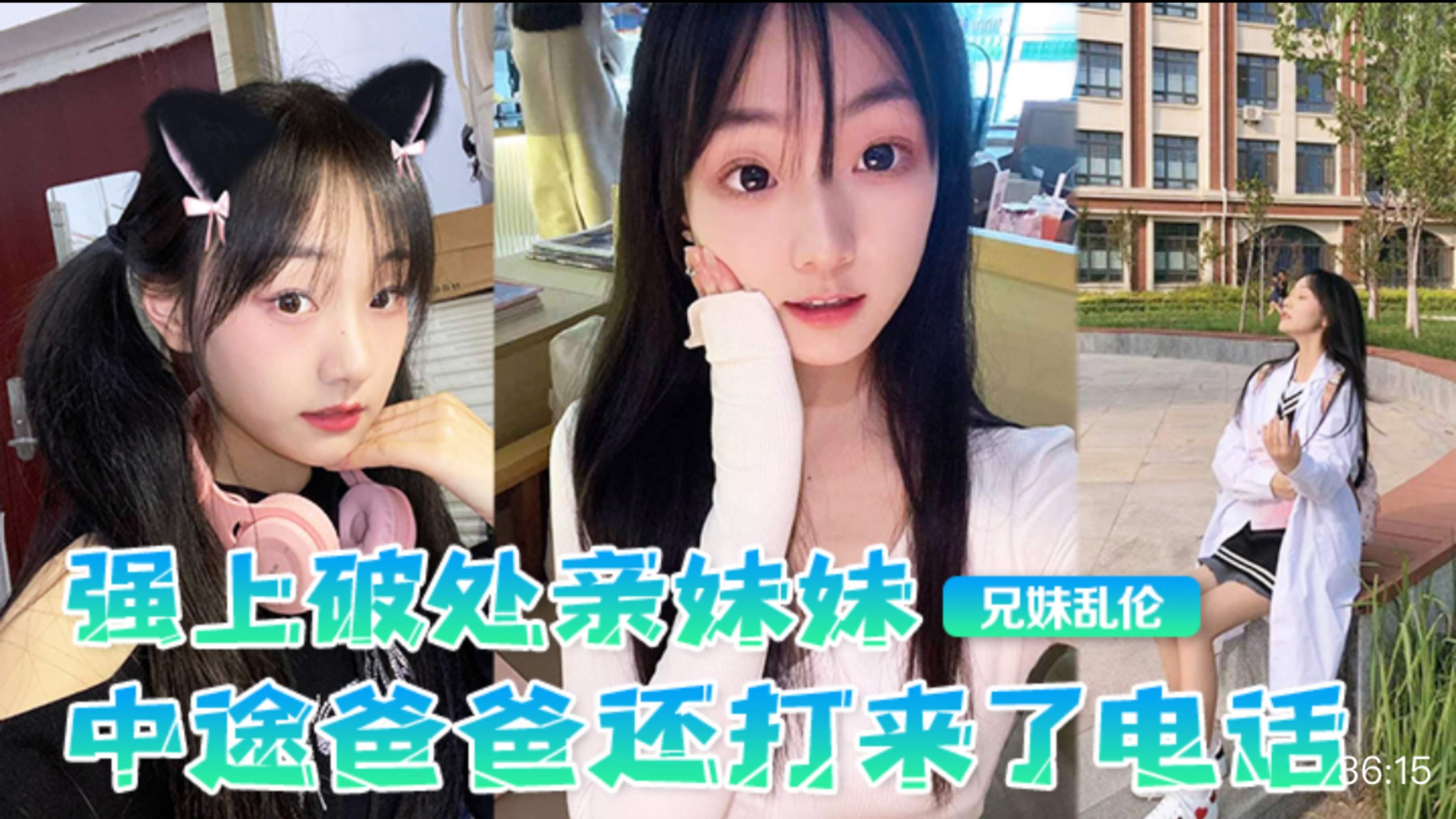 【兄妹乱伦】强上破处亲妹妹，中途爸爸还打来了电话，很刺激，按在灶台上操，操的爽，妹妹叫的也很大声，