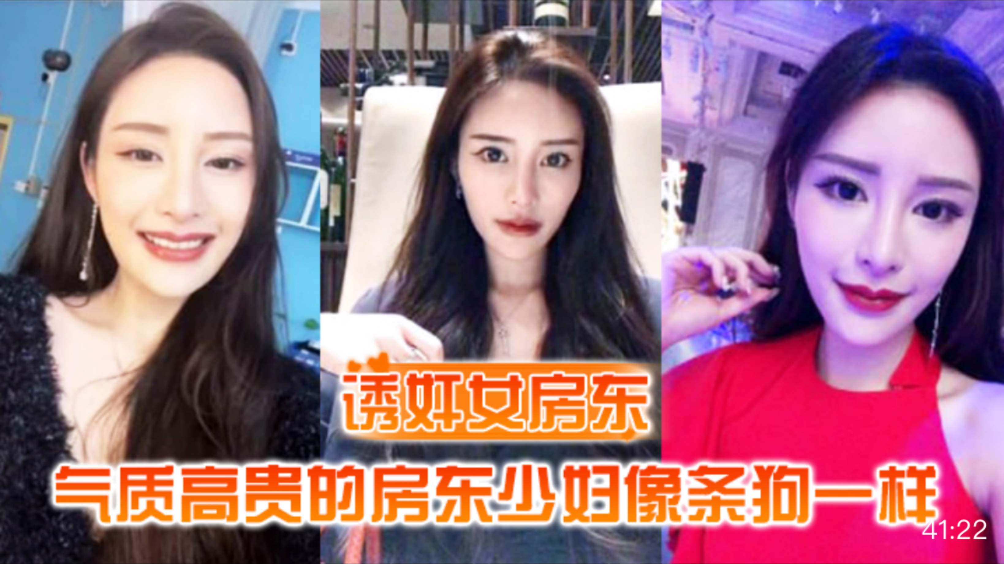 【诱奸御姐女房东】气质高贵的房东少妇像条狗一样被我栓在酒店门口灌满精液的小穴