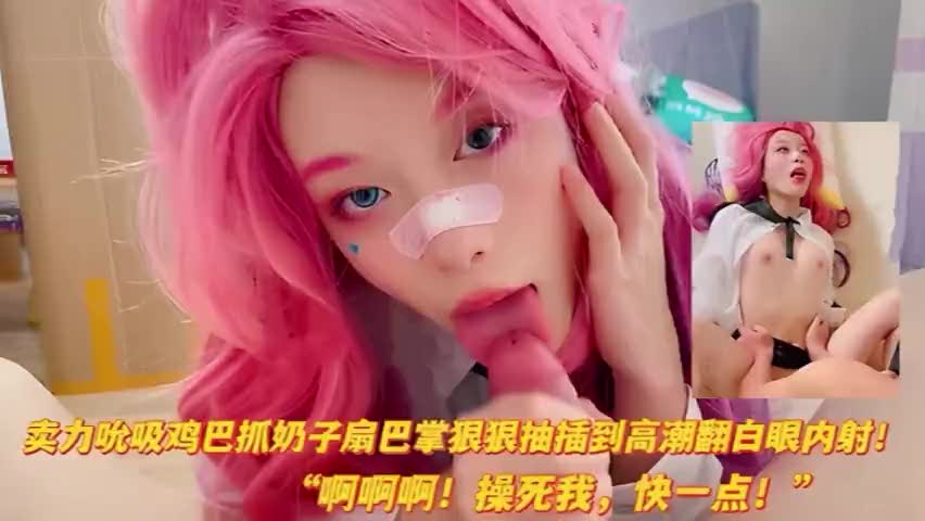 卖力吮吸鸡巴抓奶子扇巴掌狠狠抽搐到高潮翻白眼内射%L