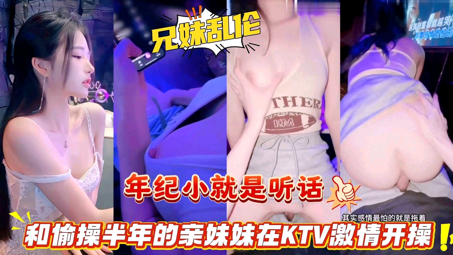 【顶级嫩穴】年轻就是听话！给妹妹过生日，妹妹一边对着话筒唱歌，一边被我猛插嫩穴，太刺激了！