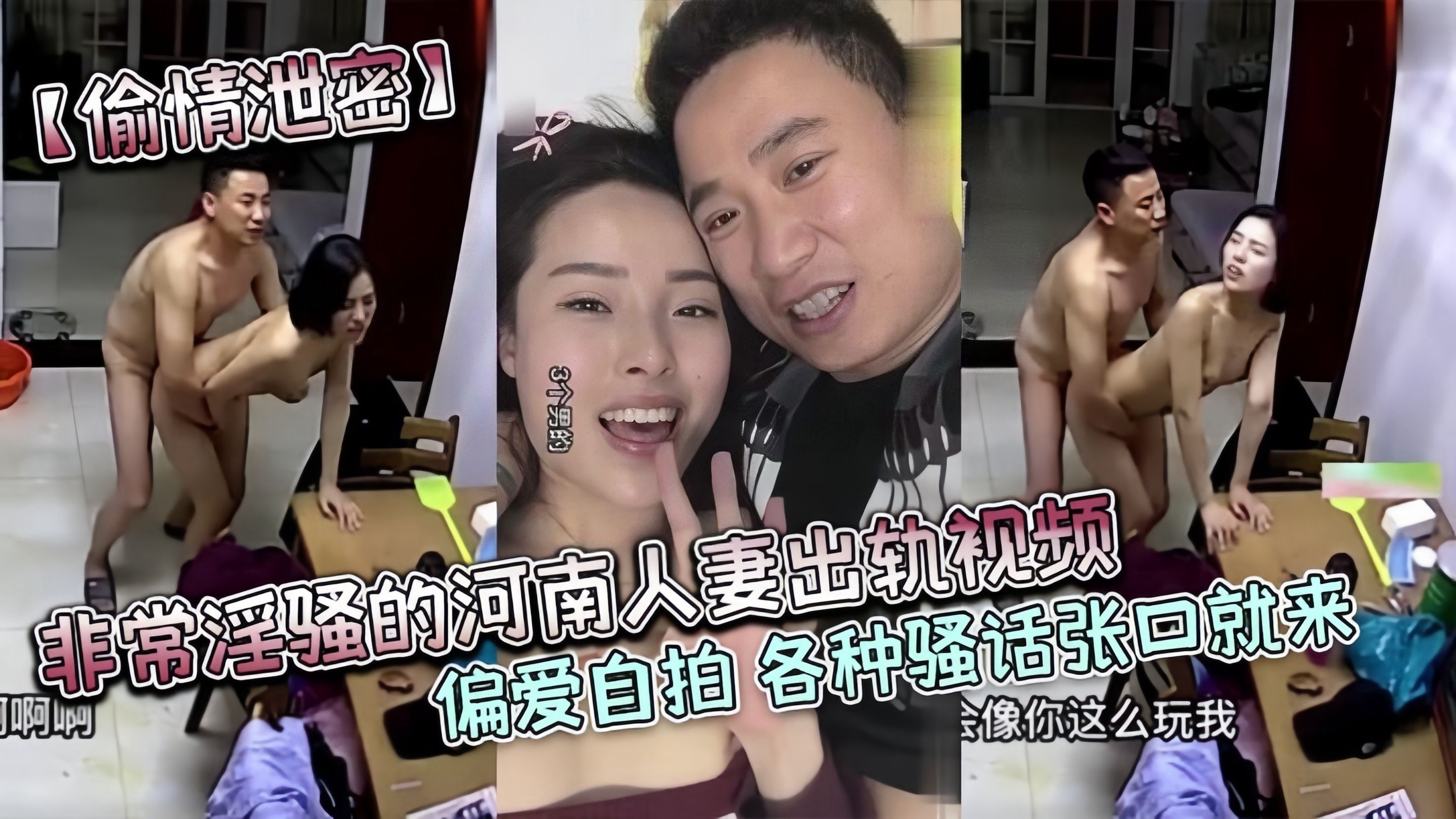 【偷情泄密】非常淫骚的河南人妻出轨视频对白很有趣#清晰对话#少妇人妻