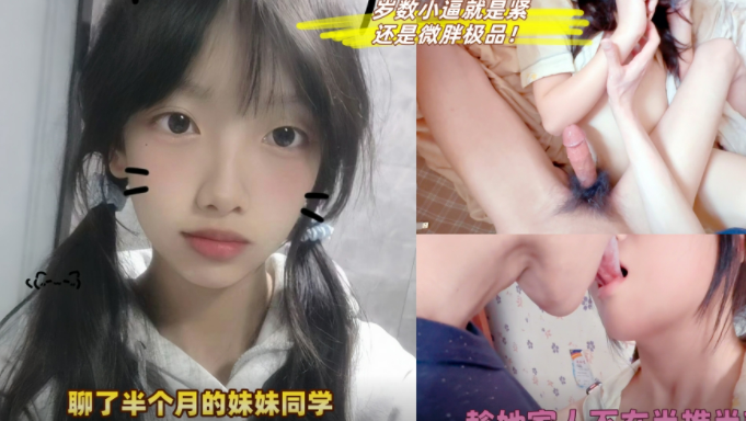 诱骗年轻女孩到家中进行无保护的强奸。通过打台球认识的07年学生妹，经过一番吃喝玩乐后，最终被诱骗到家