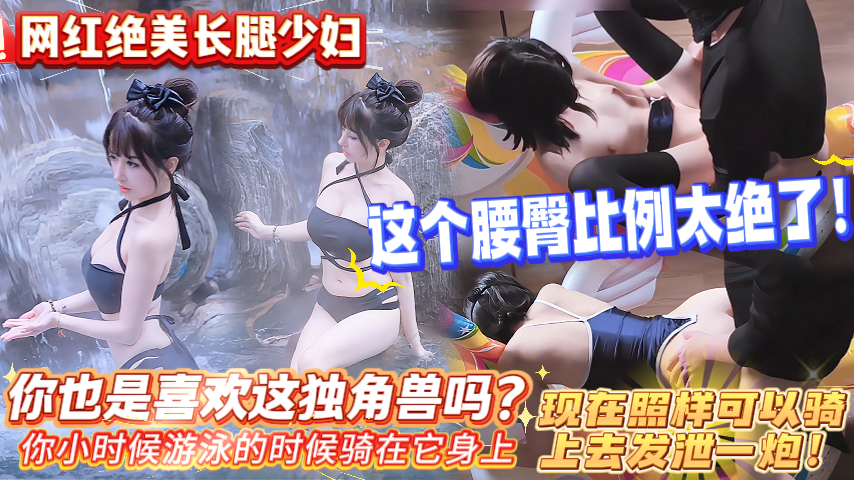 【你真的太会肏逼了，我淫叫的都口渴了】这样的情趣道具我还是第一次见，瘦小身材跪在上面被JB暴力输出，点击主页充电订阅免费看本主页千部付费作品