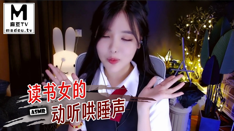 #ASMR 读书女的动听哄睡声