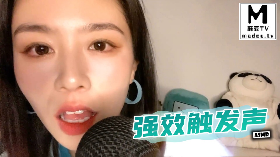 #ASMR 强效触发声