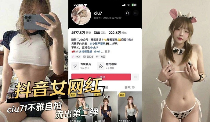 抖音真实网红俏皮热舞完美身材贼诱人