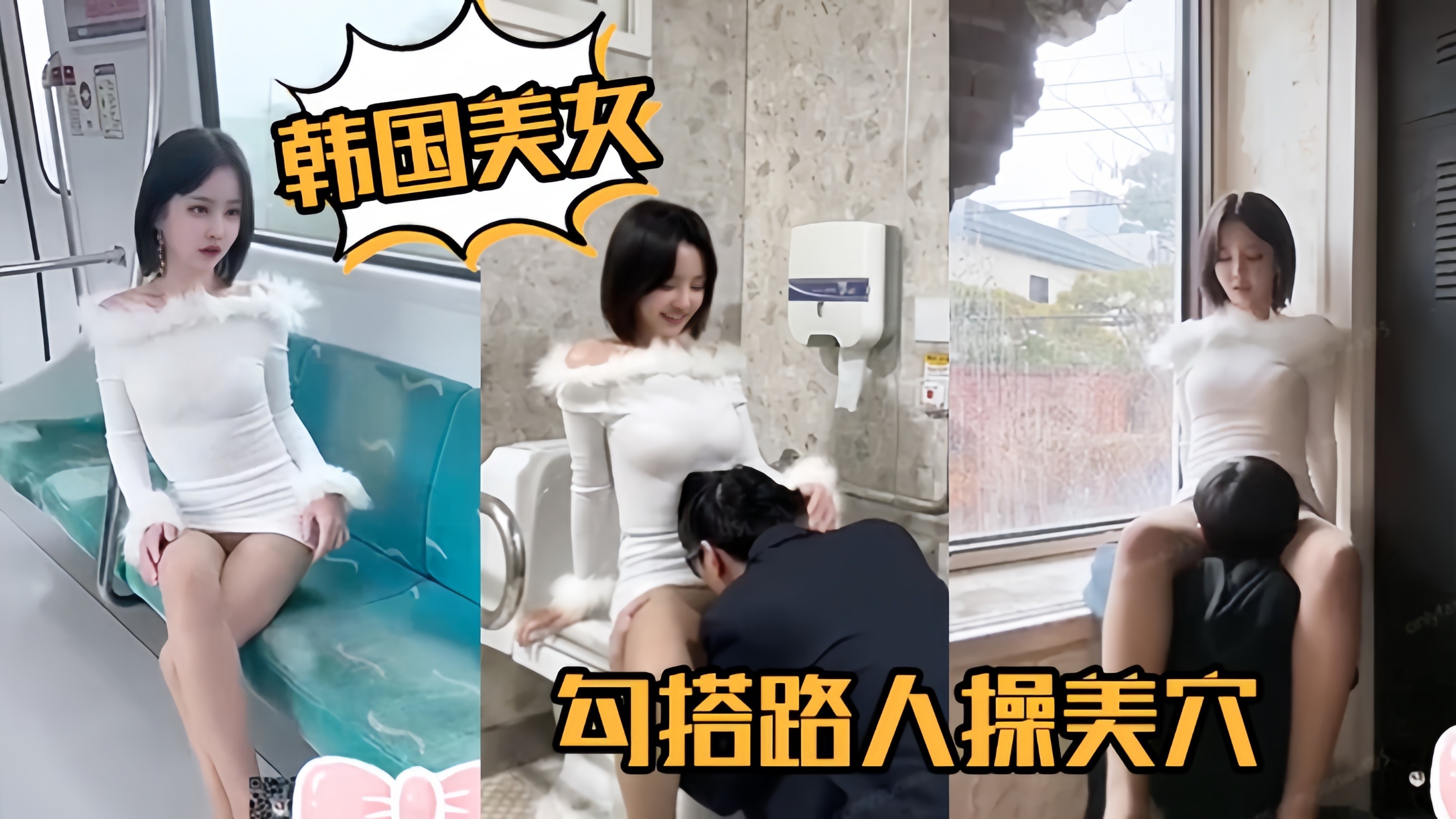 今日福利 美女勾搭路人操美穴.可爱清纯一线