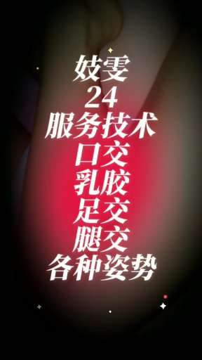 妓雯教你腿交