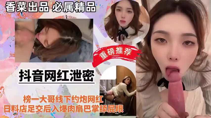 榜一大哥约炮网红日料店 足交后直接后入爆操肥臀 扇屁股舔屁眼玩到极致